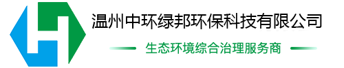 溫州中環(huán)綠邦環(huán)?？萍加邢薰?>
                </a>
            </div>
            <!--頭部電話-->
            <div   id=